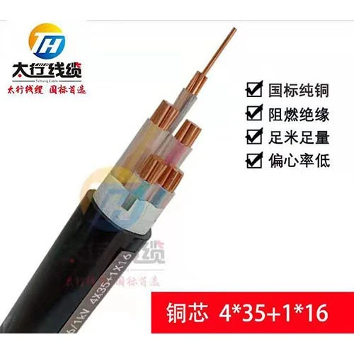 国标电缆