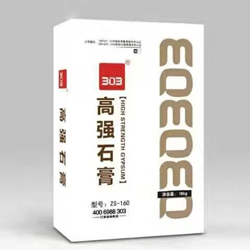 高强石膏