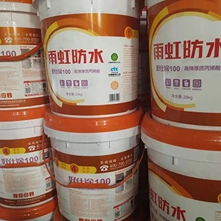 雨虹防水