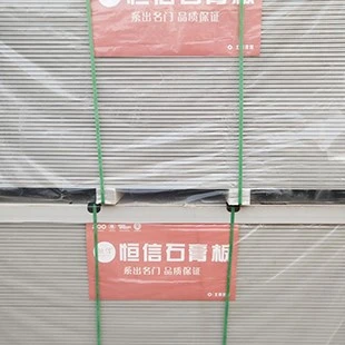 恒信石膏板